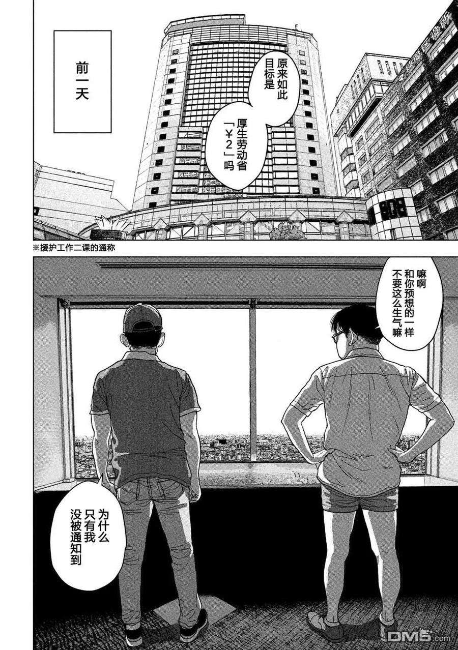 地下忍者27话 九郎、漏尿了哟