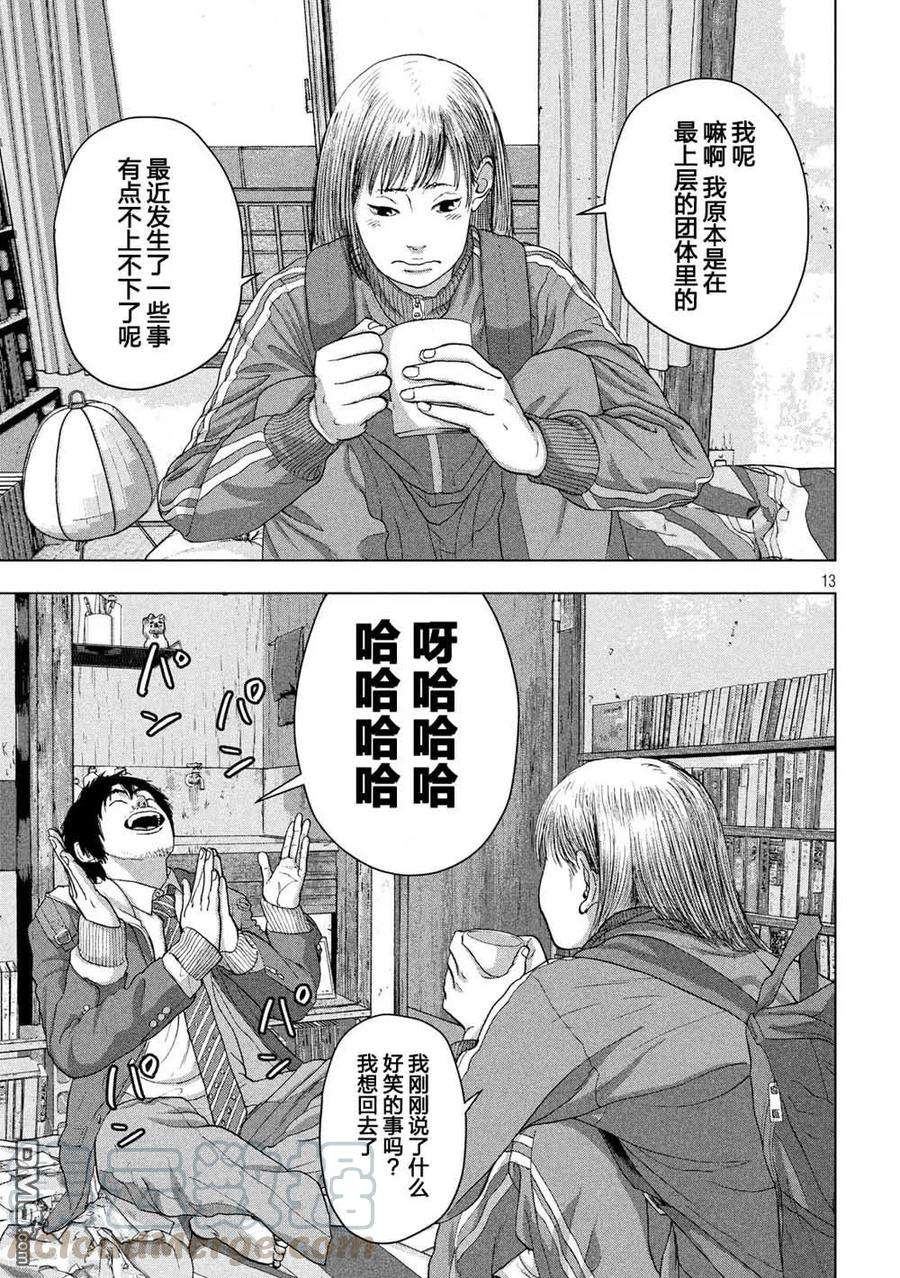 地下忍者28话 和川户小姐一起