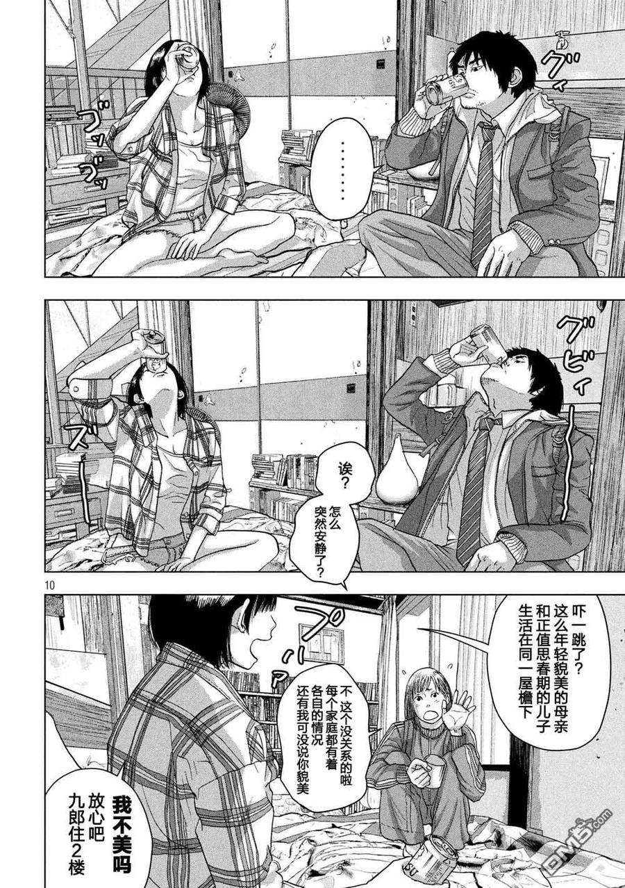 地下忍者28话 和川户小姐一起