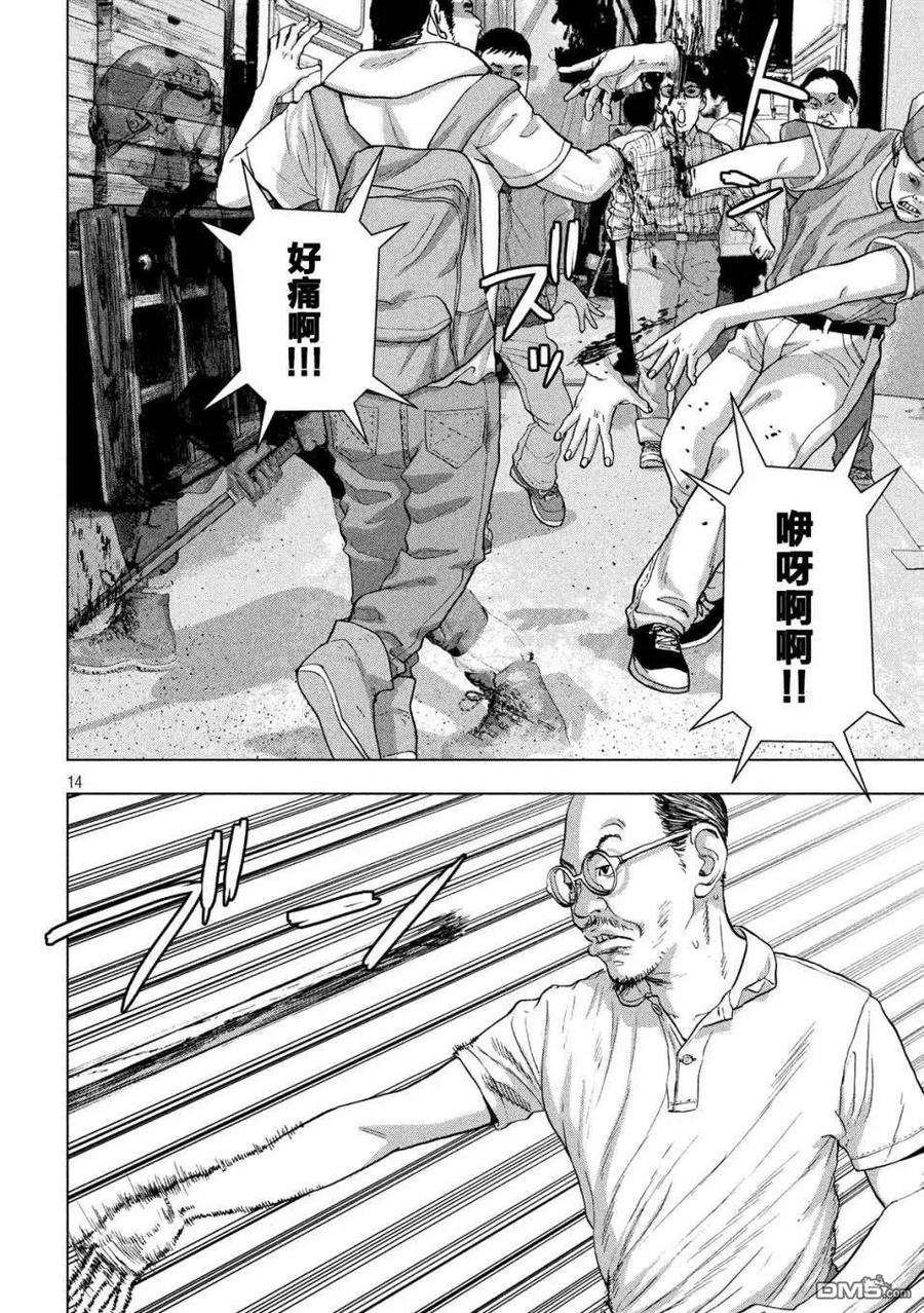 地下忍者29话 必杀仕事忍