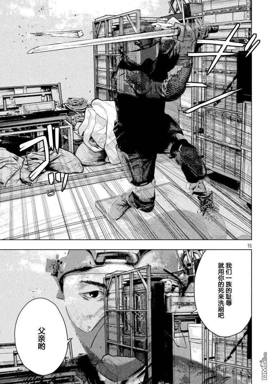 地下忍者29话 必杀仕事忍