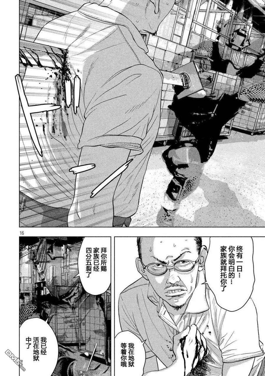 地下忍者29话 必杀仕事忍