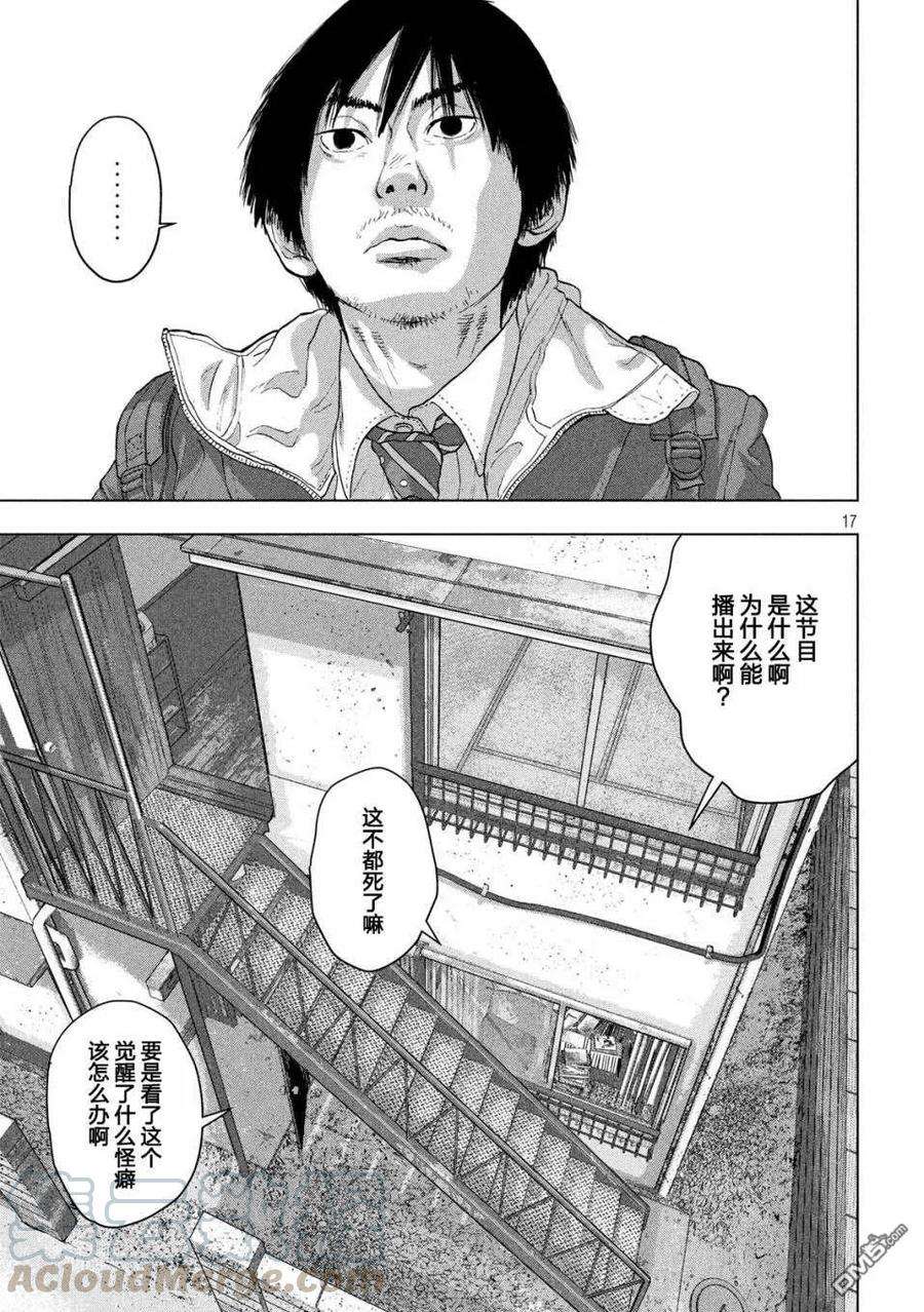 地下忍者29话 必杀仕事忍