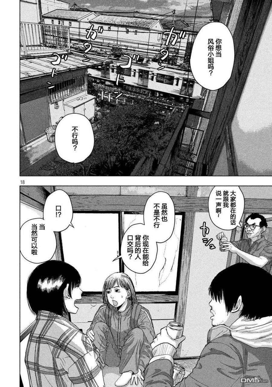 地下忍者29话 必杀仕事忍