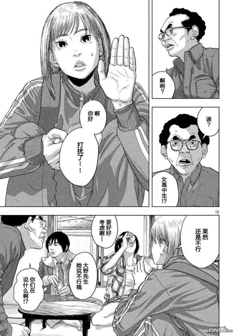 地下忍者29话 必杀仕事忍