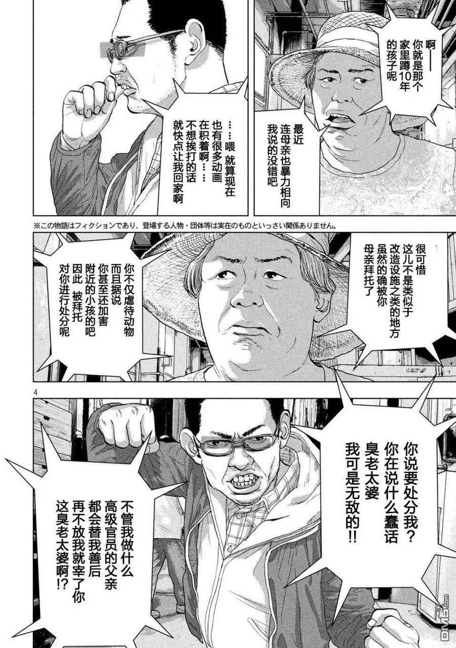 地下忍者29话 必杀仕事忍