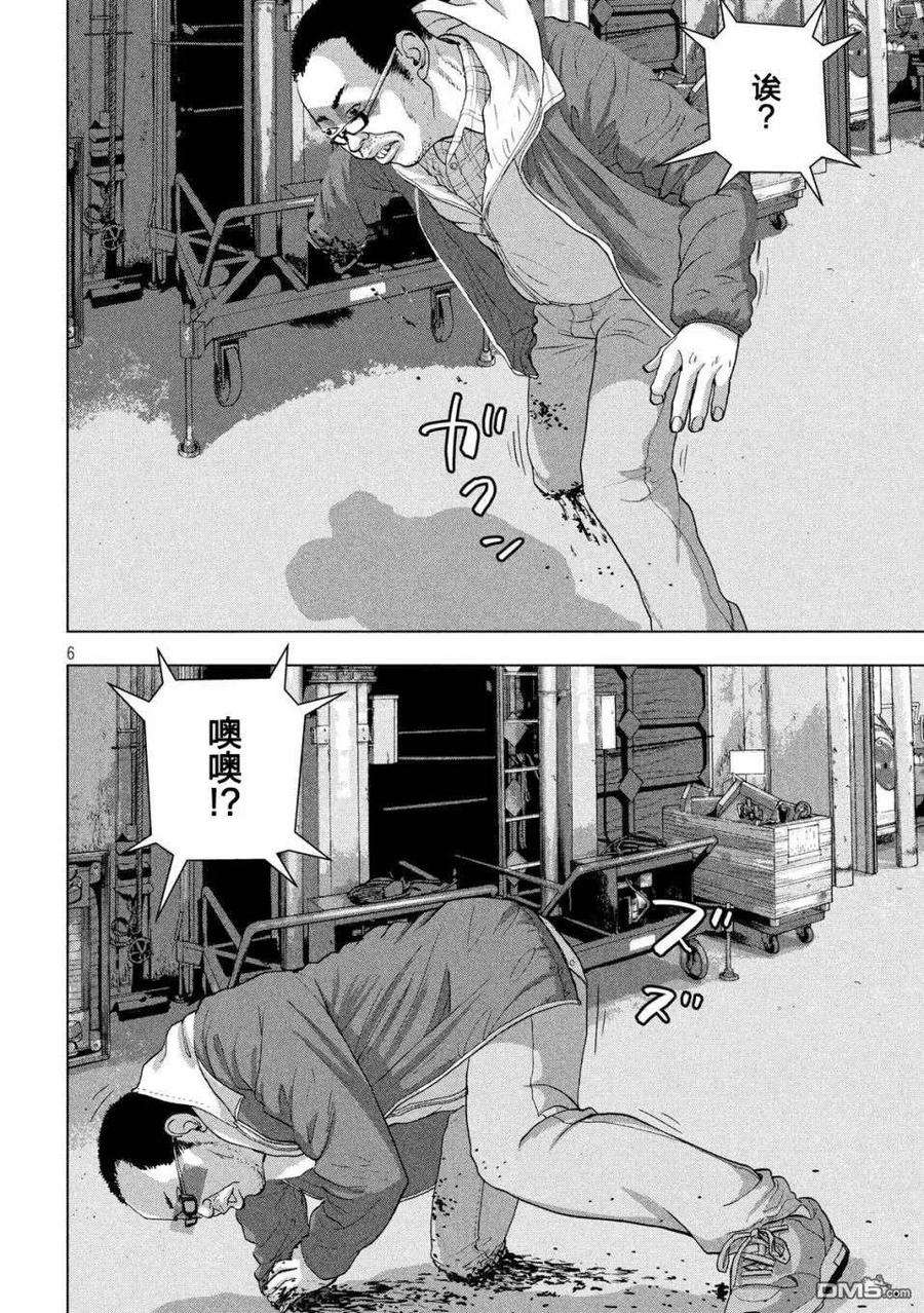 地下忍者29话 必杀仕事忍