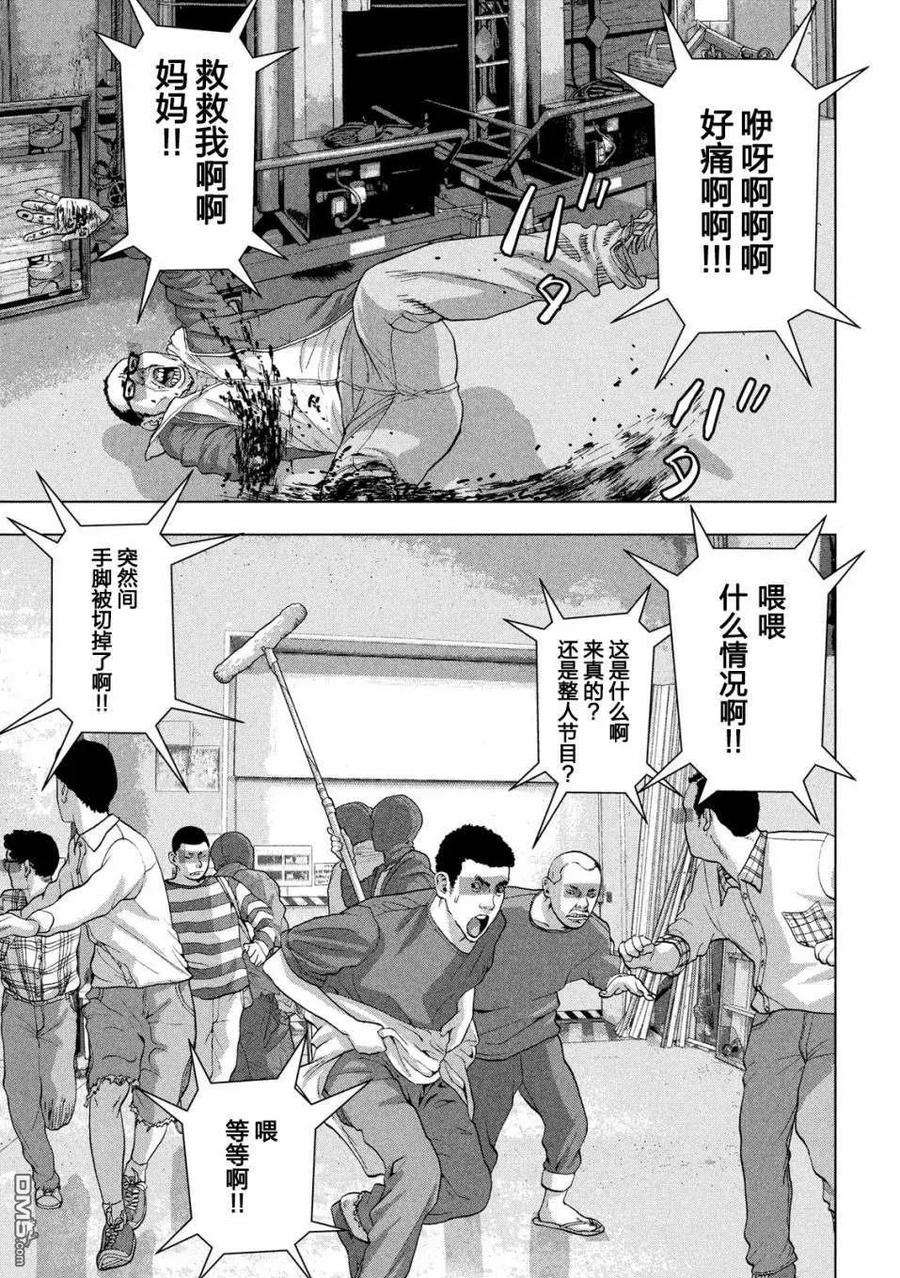 地下忍者29话 必杀仕事忍