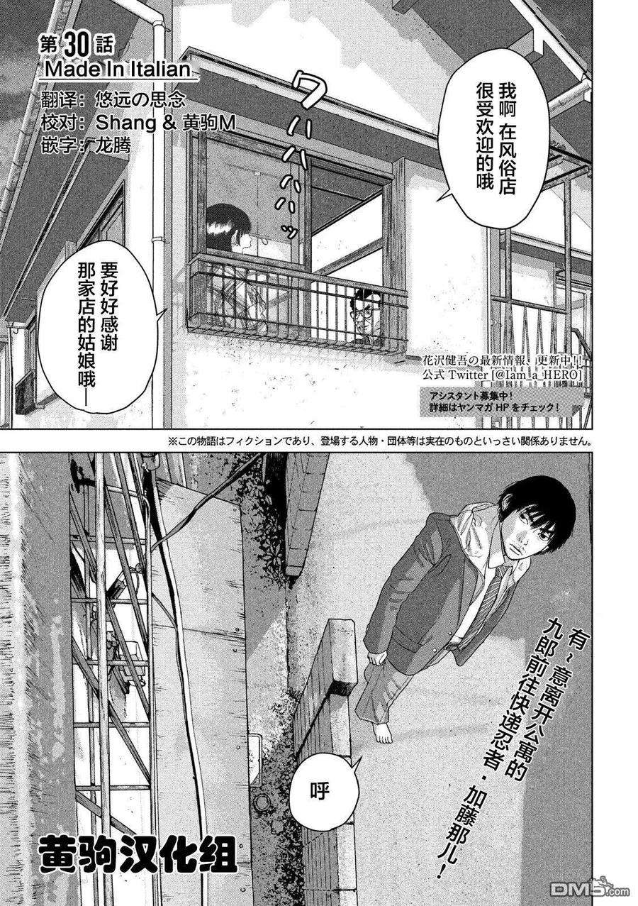 地下忍者30话 Made in Italian