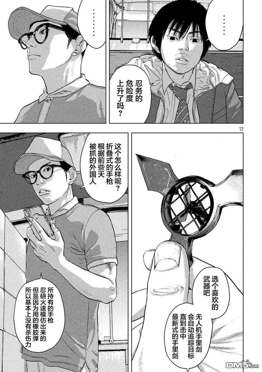 地下忍者30话 Made in Italian