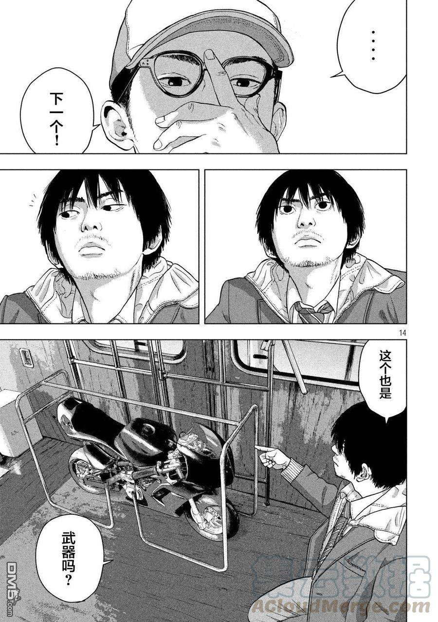 地下忍者30话 Made in Italian