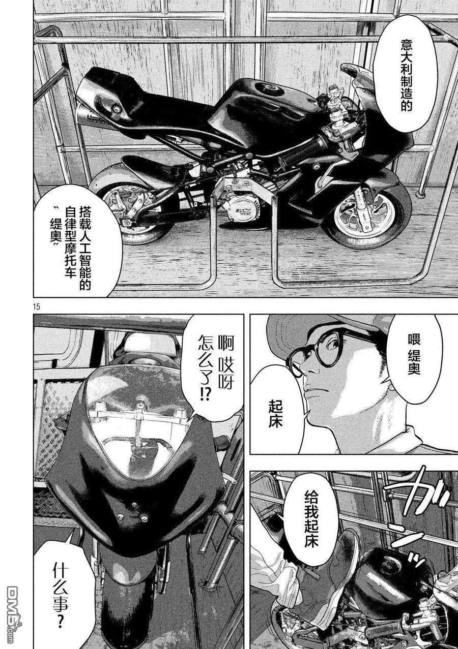 地下忍者30话 Made in Italian