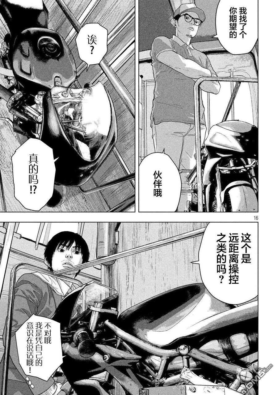 地下忍者30话 Made in Italian