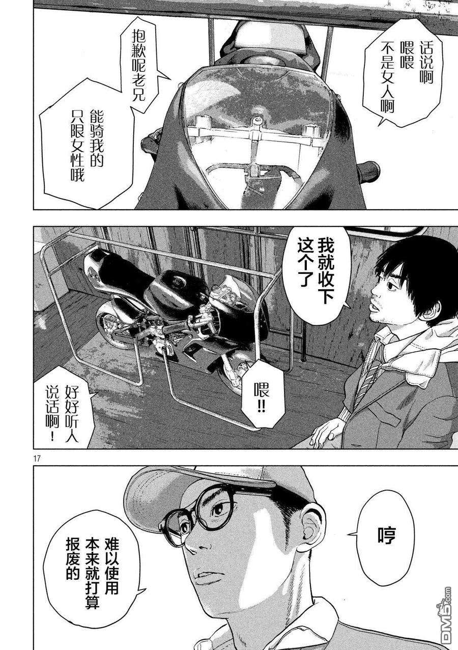 地下忍者30话 Made in Italian