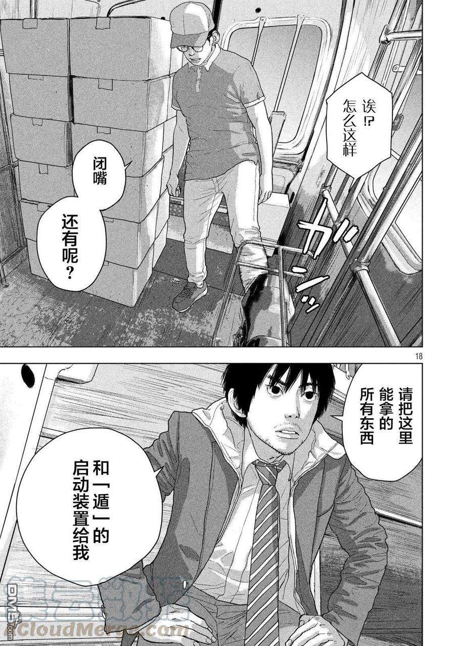 地下忍者30话 Made in Italian