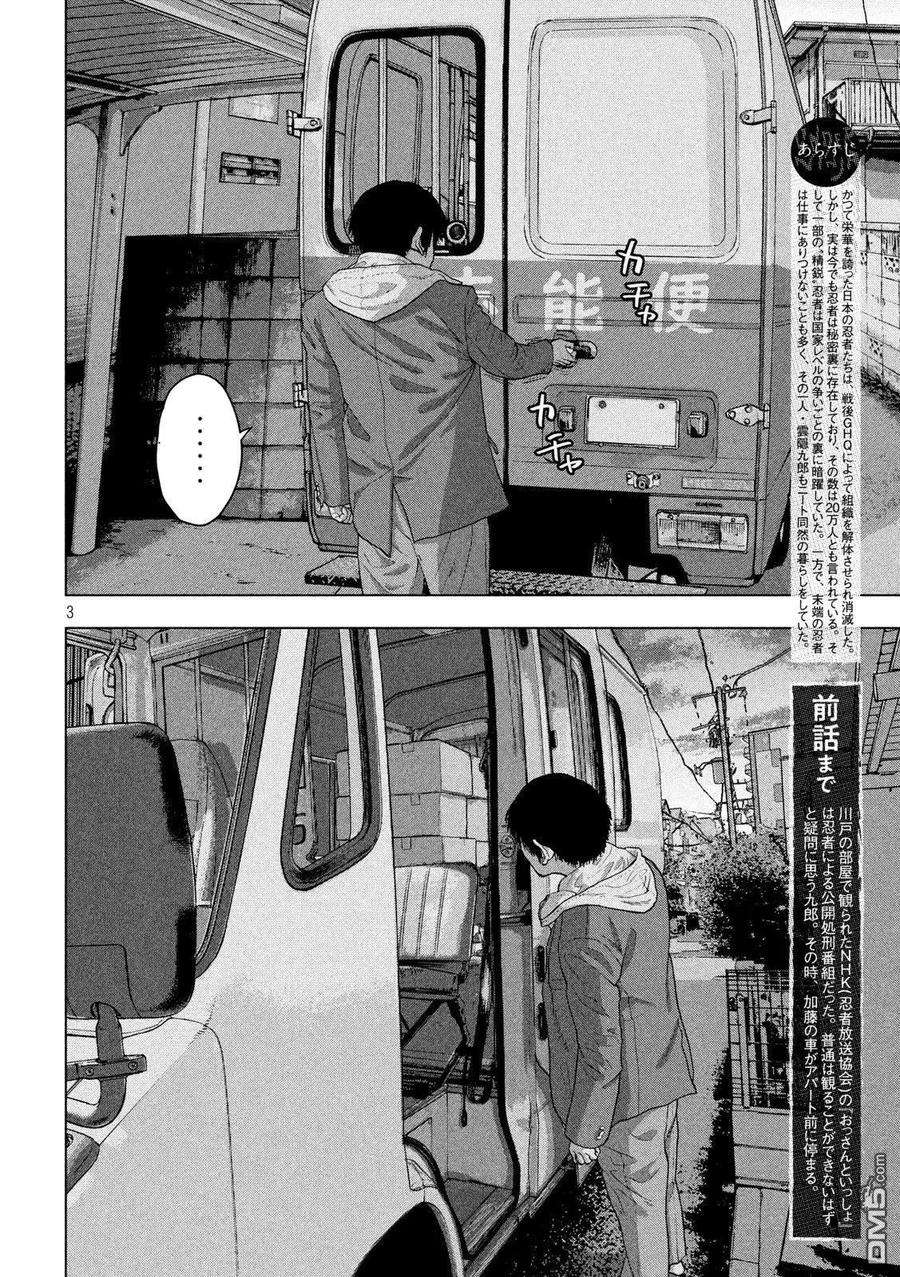 地下忍者30话 Made in Italian