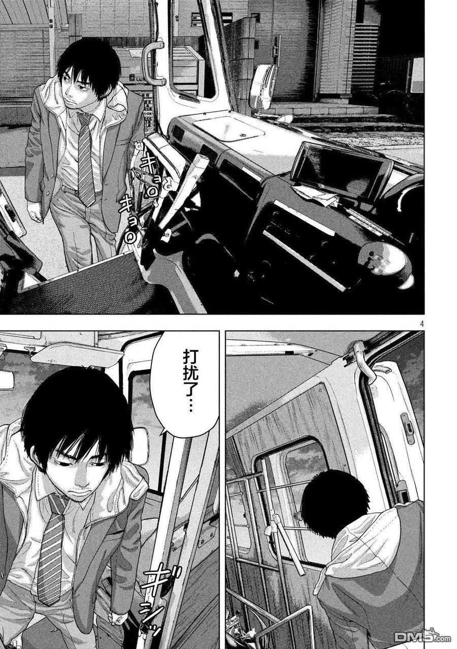 地下忍者30话 Made in Italian