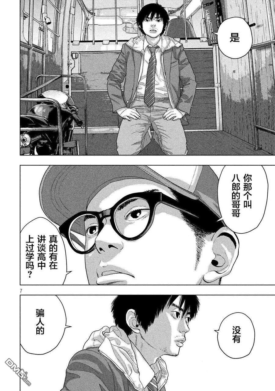 地下忍者30话 Made in Italian