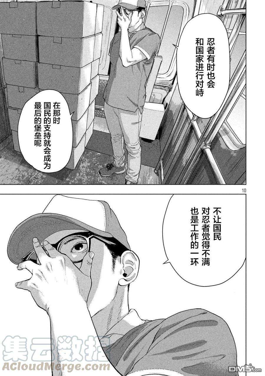 地下忍者30话 Made in Italian