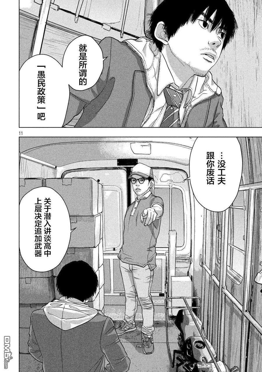 地下忍者30话 Made in Italian