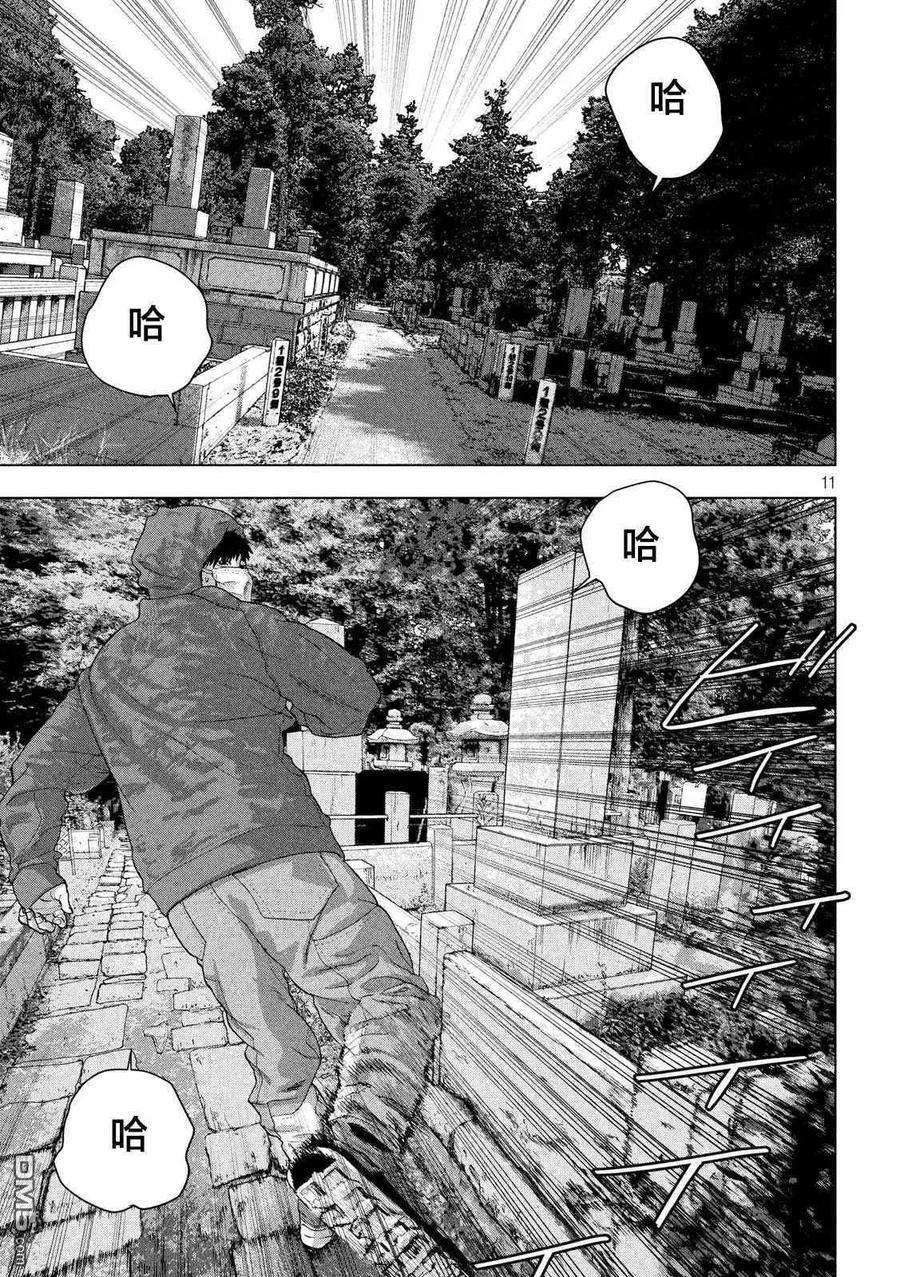 地下忍者31话 小学生看见了！