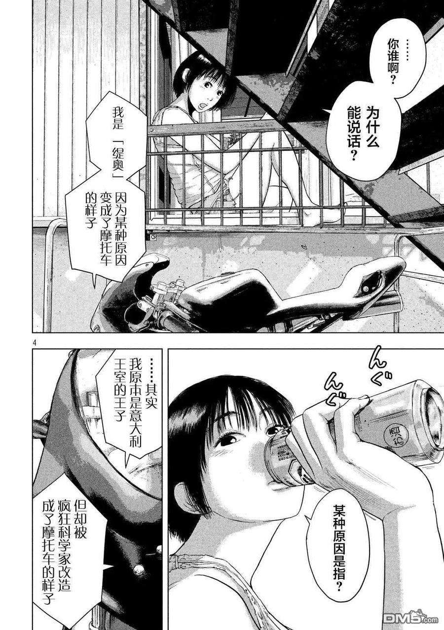 地下忍者31话 小学生看见了！