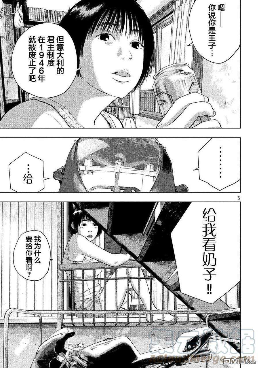 地下忍者31话 小学生看见了！