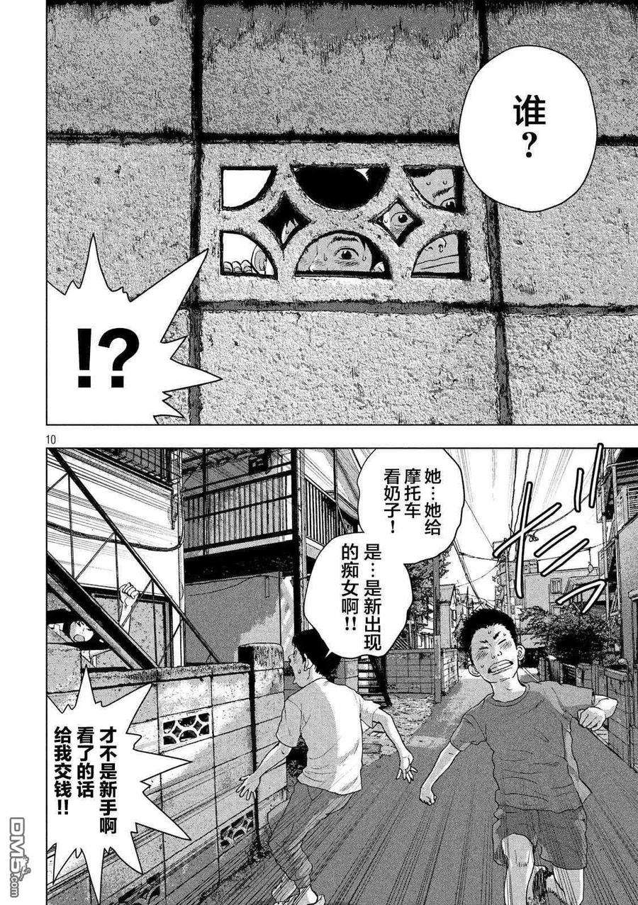 地下忍者31话 小学生看见了！