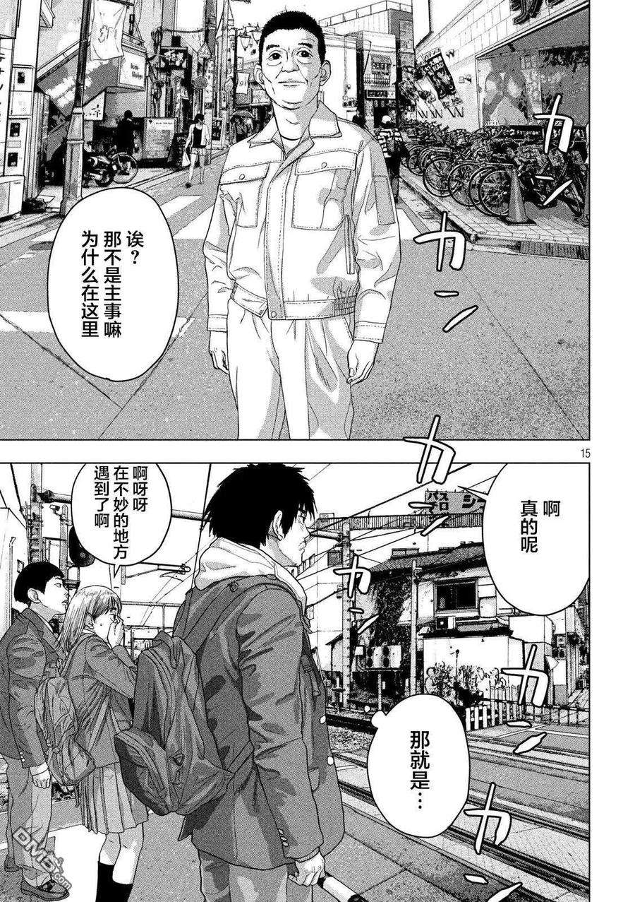 地下忍者32话 上学途中的闲逛之旅