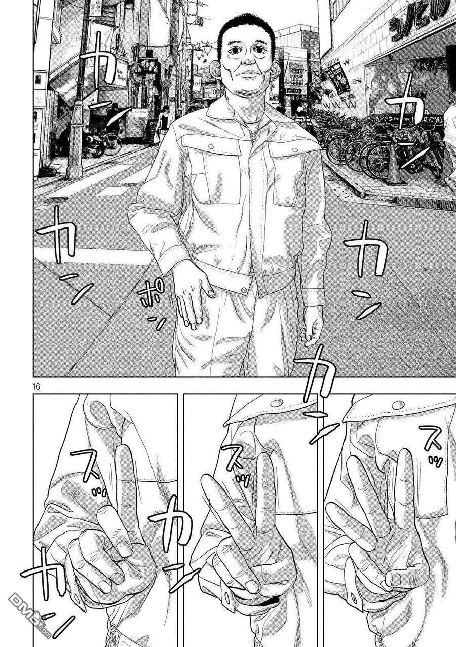 地下忍者32话 上学途中的闲逛之旅