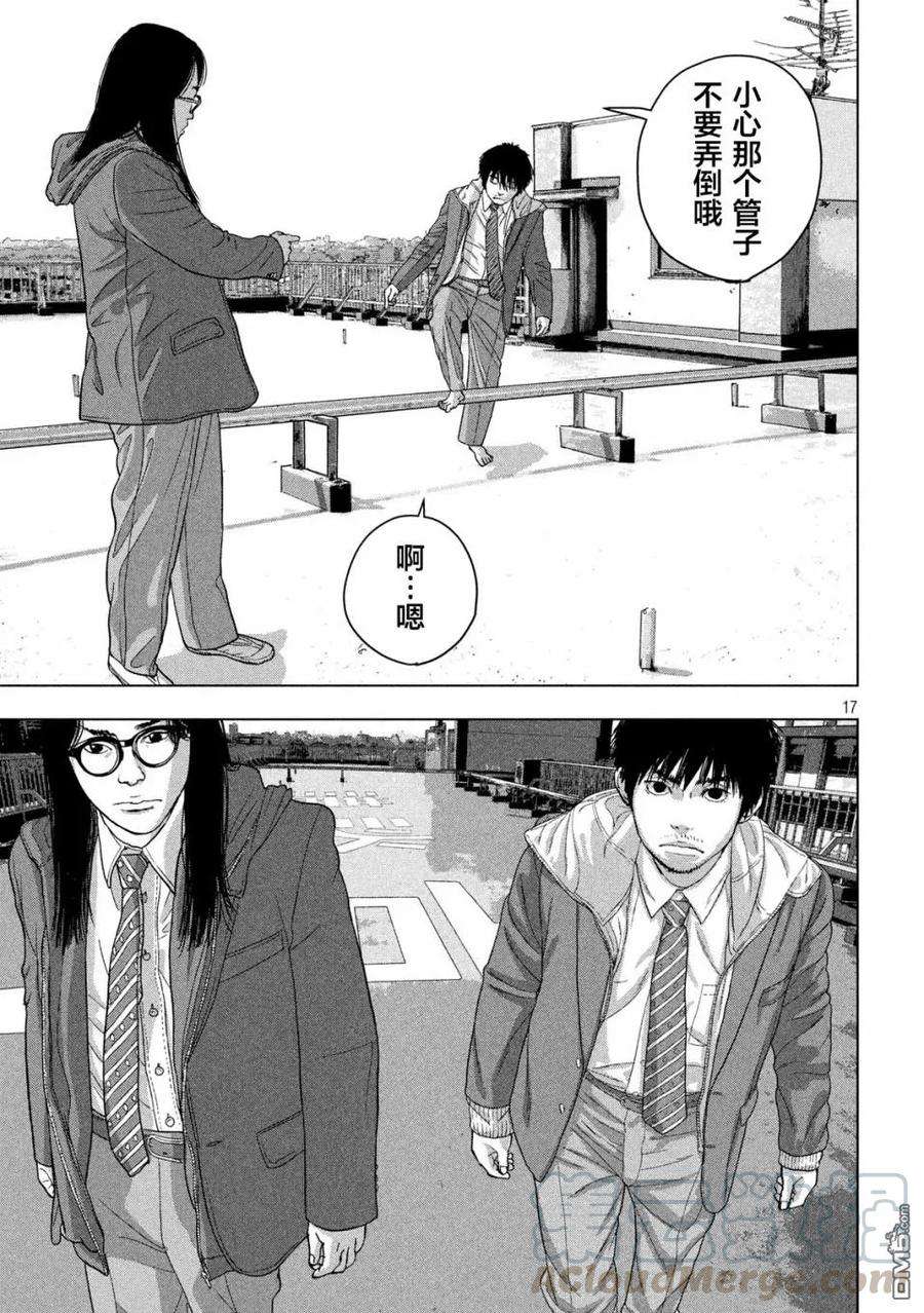 地下忍者33话 脚踩到了