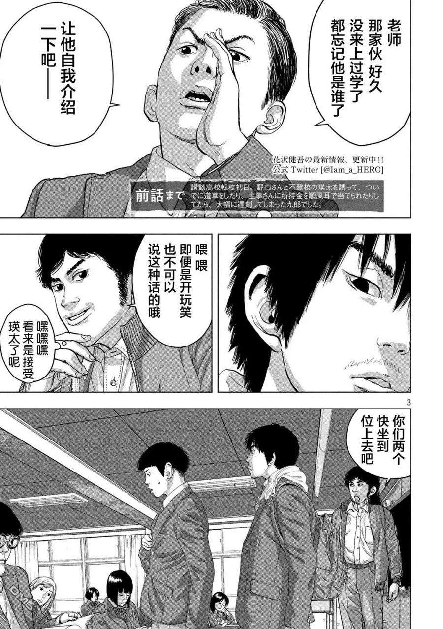 地下忍者33话 脚踩到了