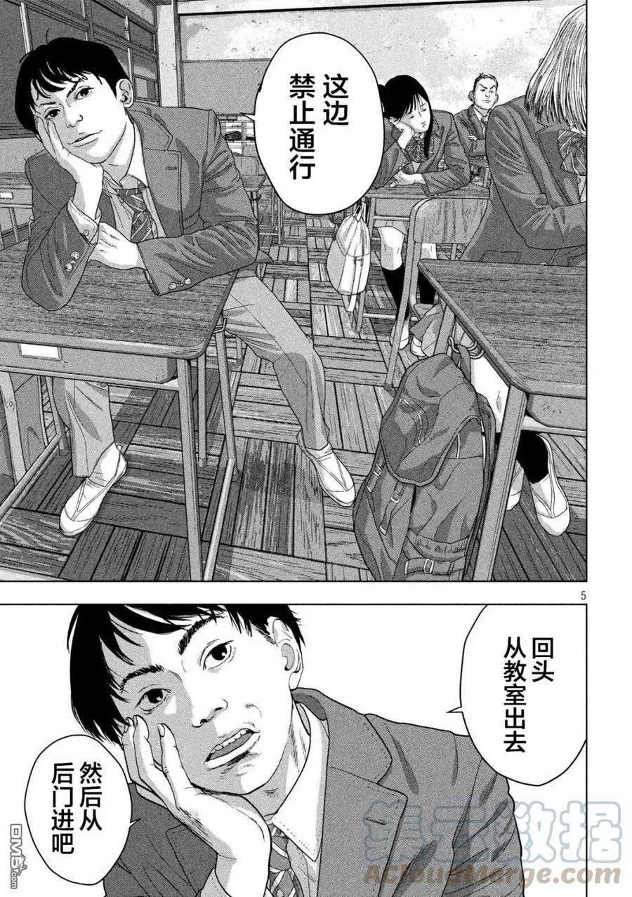 地下忍者33话 脚踩到了