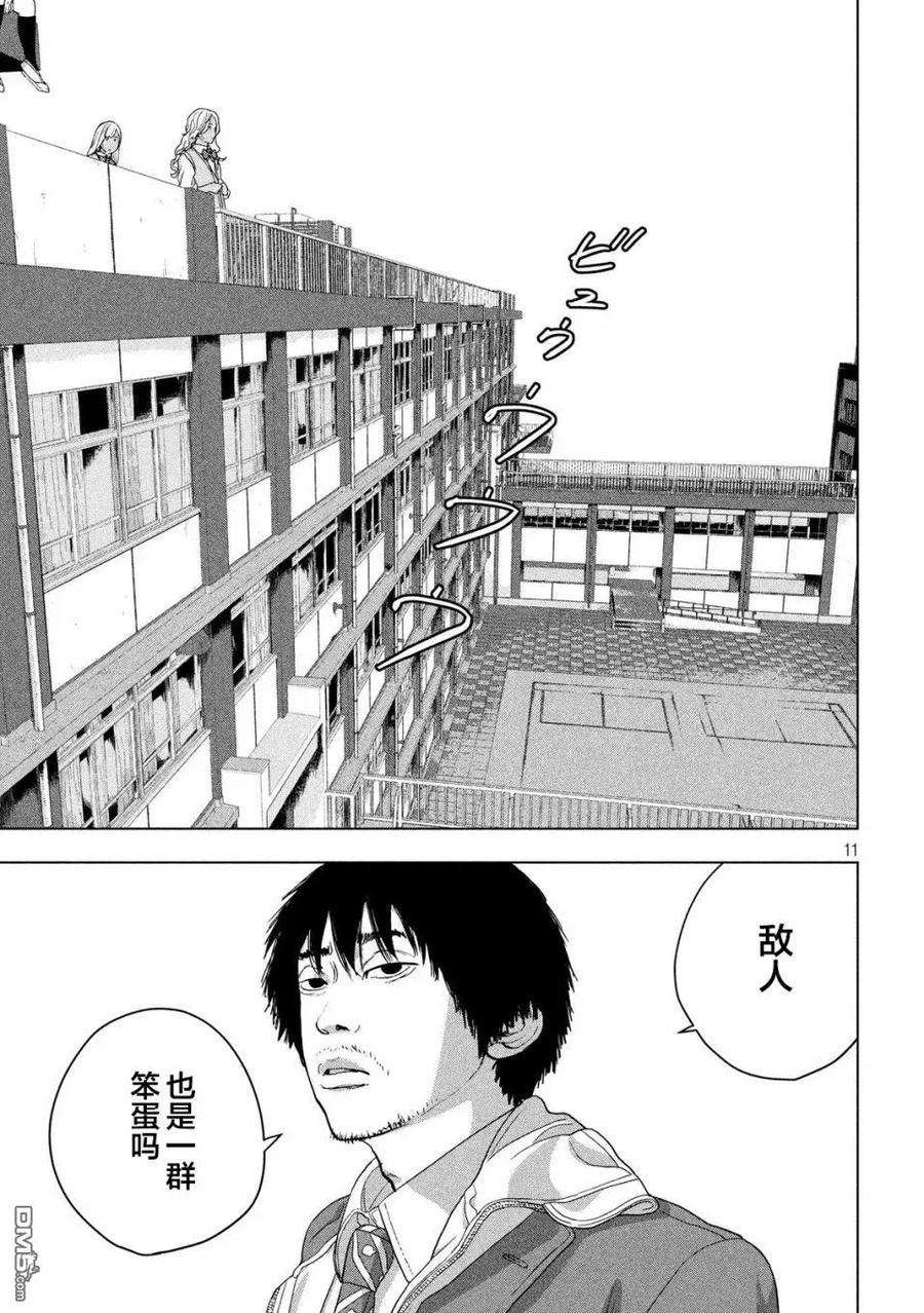 地下忍者34话 遭遇了辣妹们