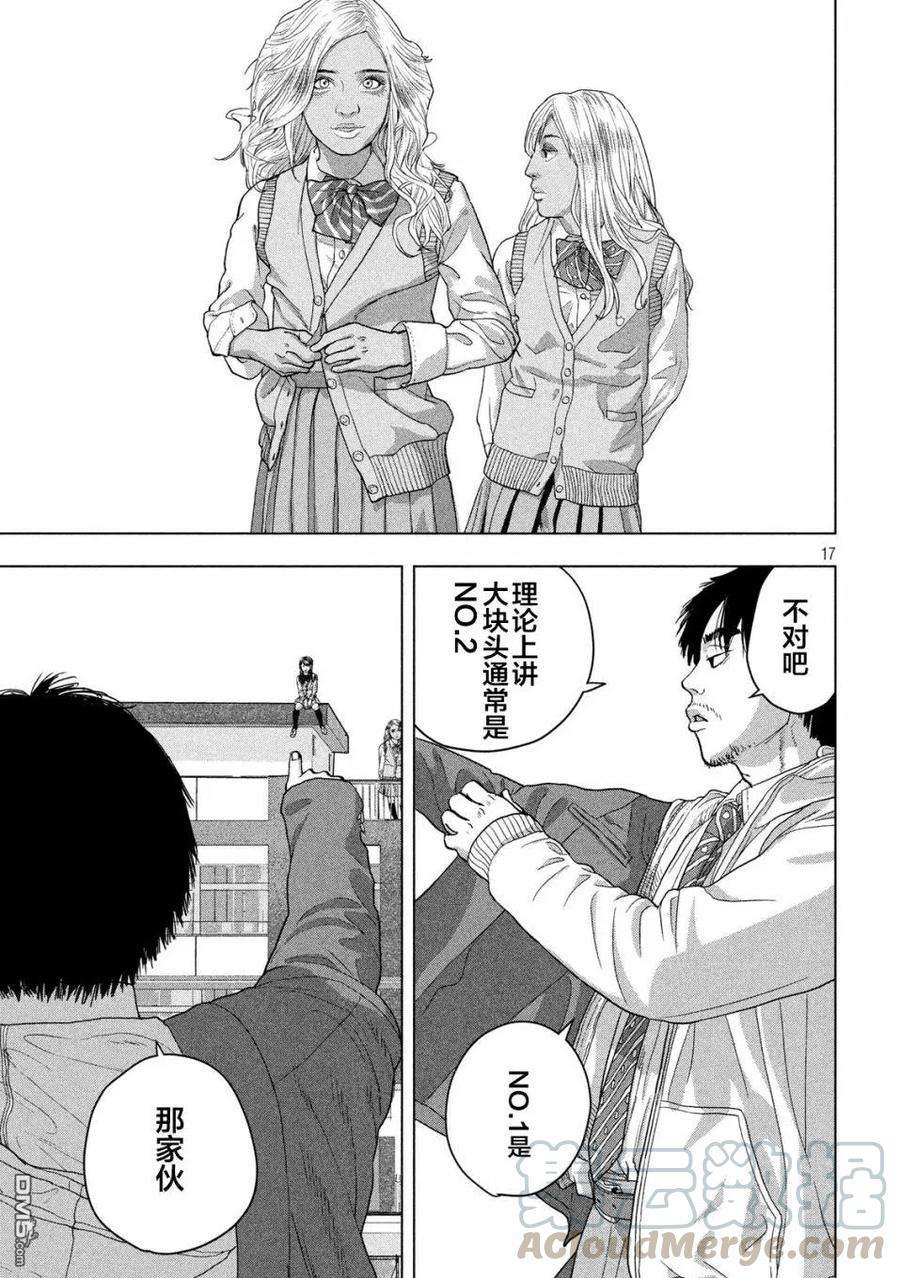 地下忍者34话 遭遇了辣妹们