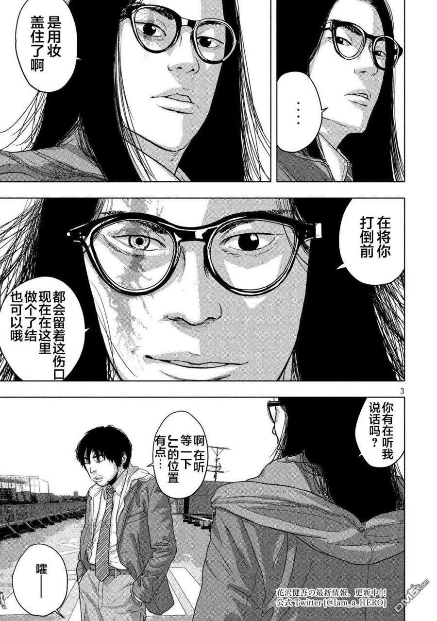 地下忍者34话 遭遇了辣妹们