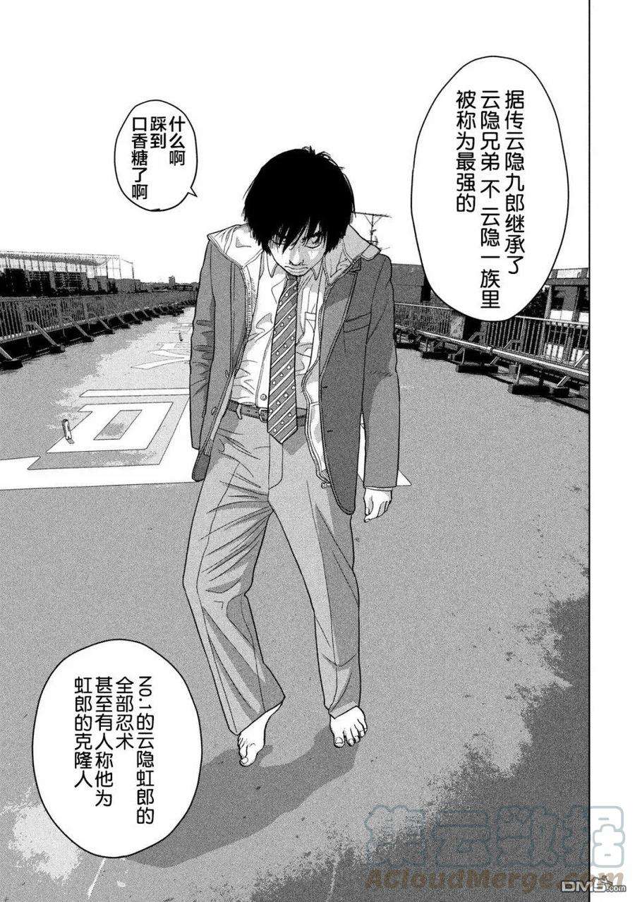 地下忍者34话 遭遇了辣妹们