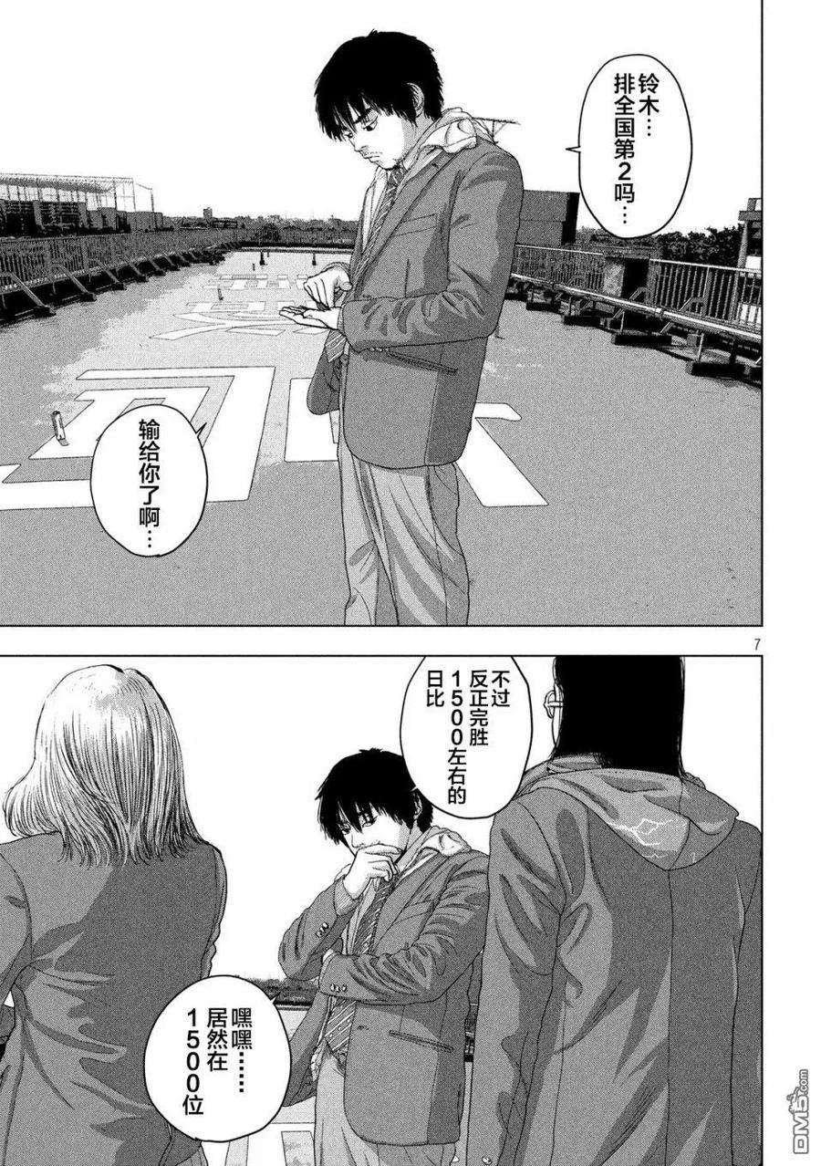 地下忍者34话 遭遇了辣妹们