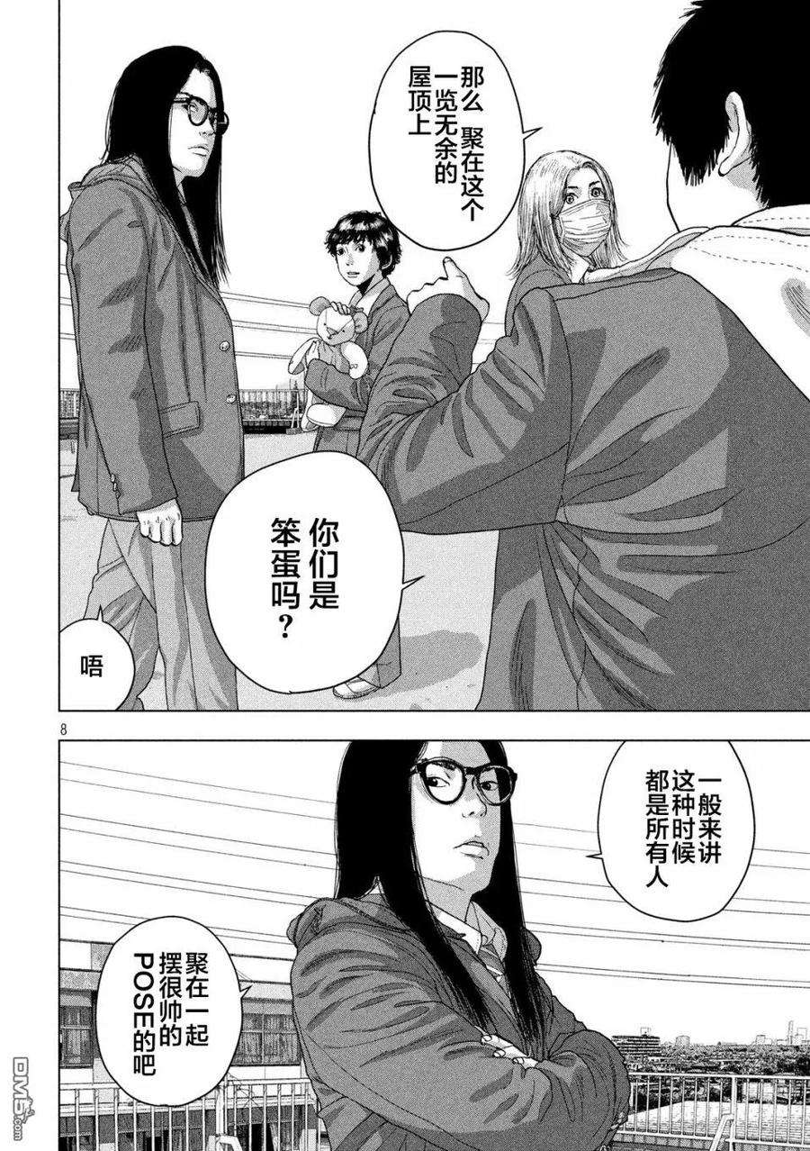 地下忍者34话 遭遇了辣妹们