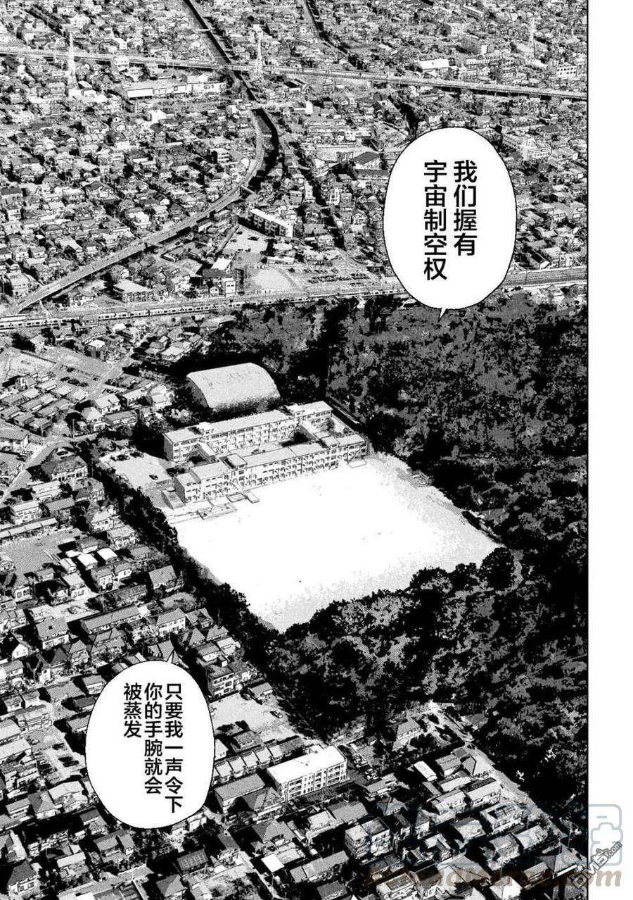 地下忍者35话 身边的山田同学