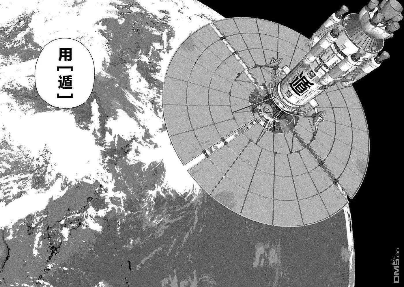 地下忍者35话 身边的山田同学