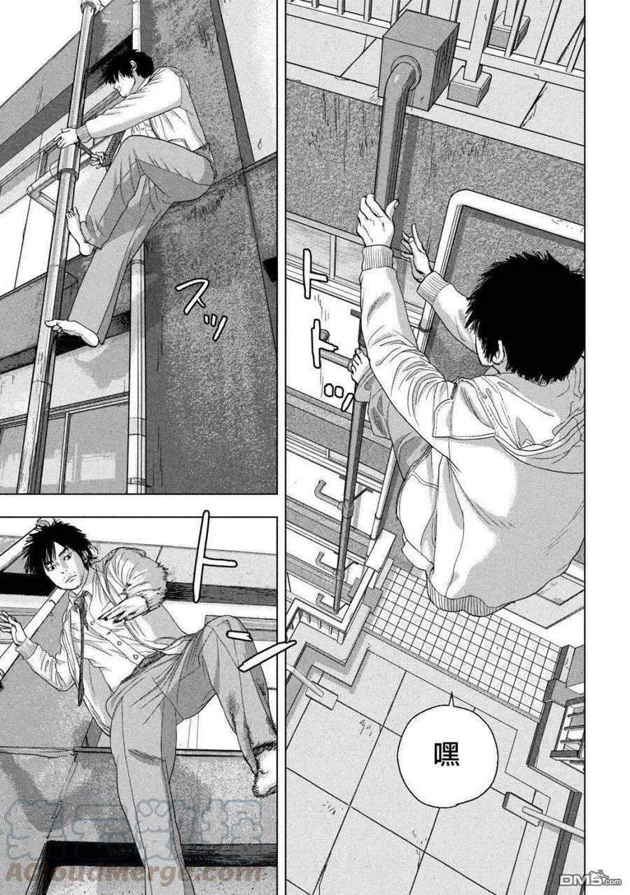 地下忍者35话 身边的山田同学