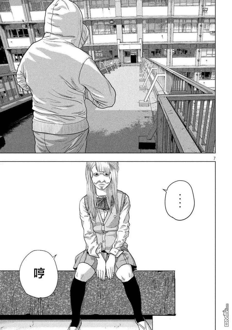 地下忍者35话 身边的山田同学