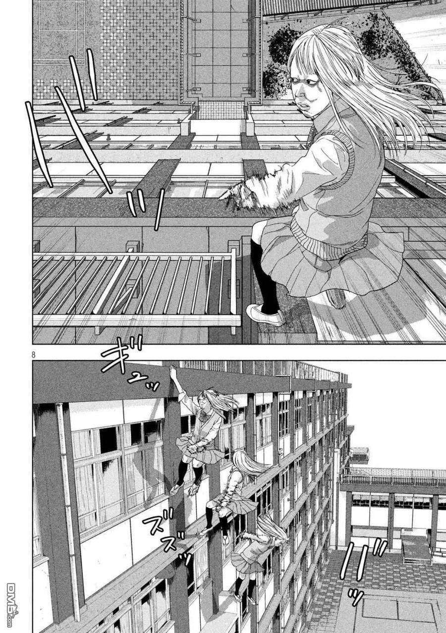 地下忍者35话 身边的山田同学