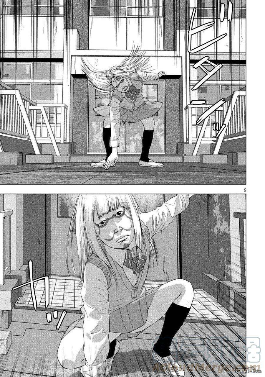 地下忍者35话 身边的山田同学