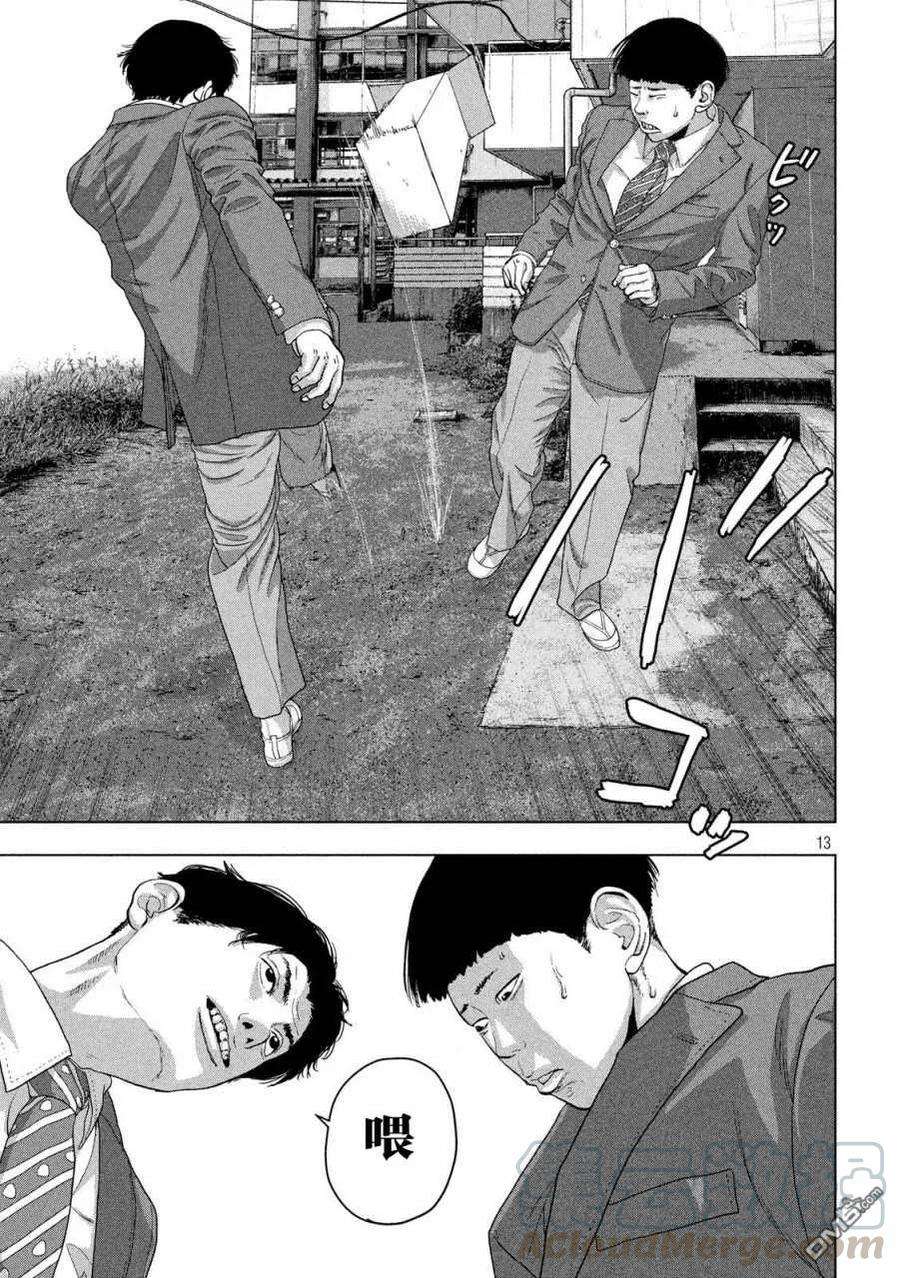 地下忍者36话 在走廊将JK殴打