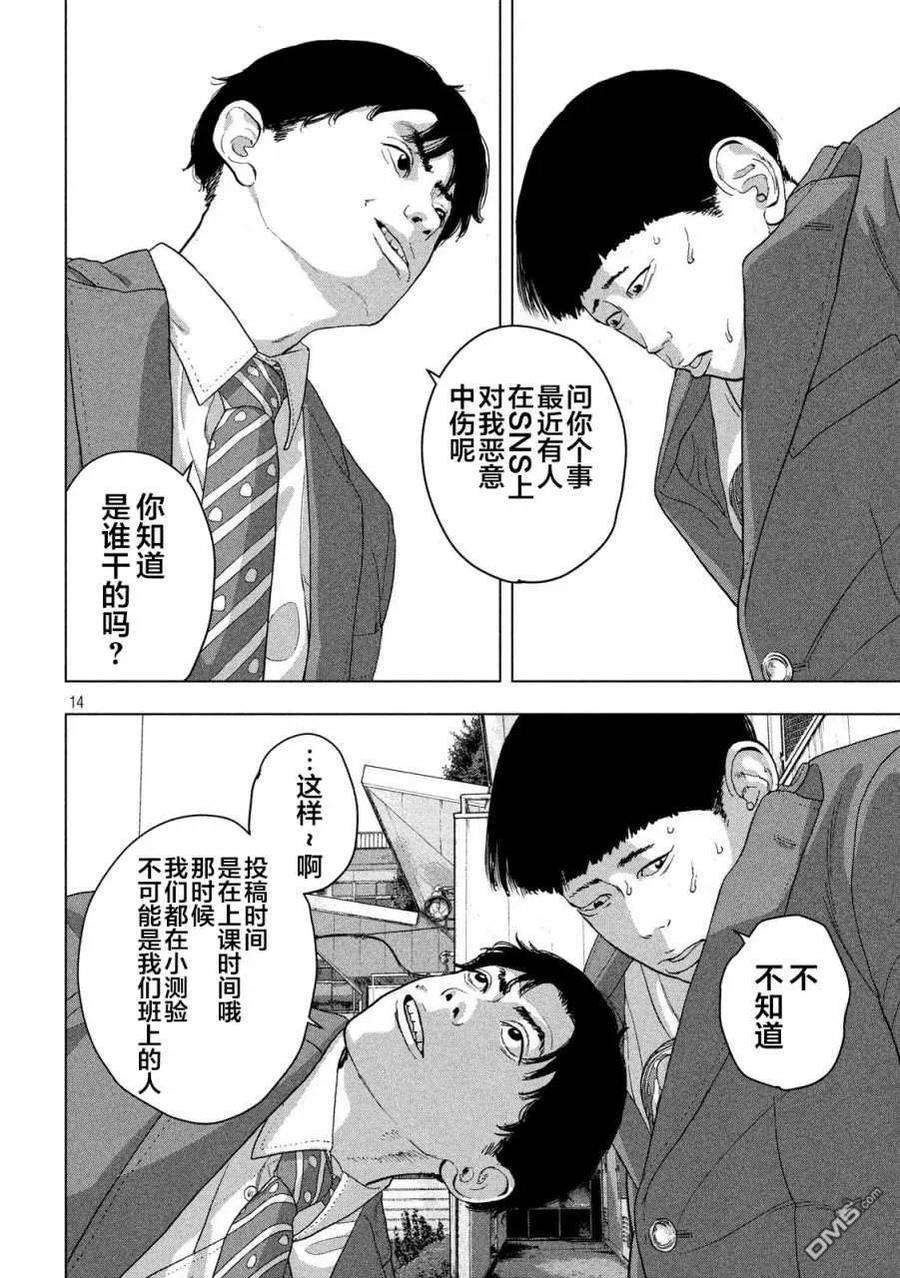 地下忍者36话 在走廊将JK殴打