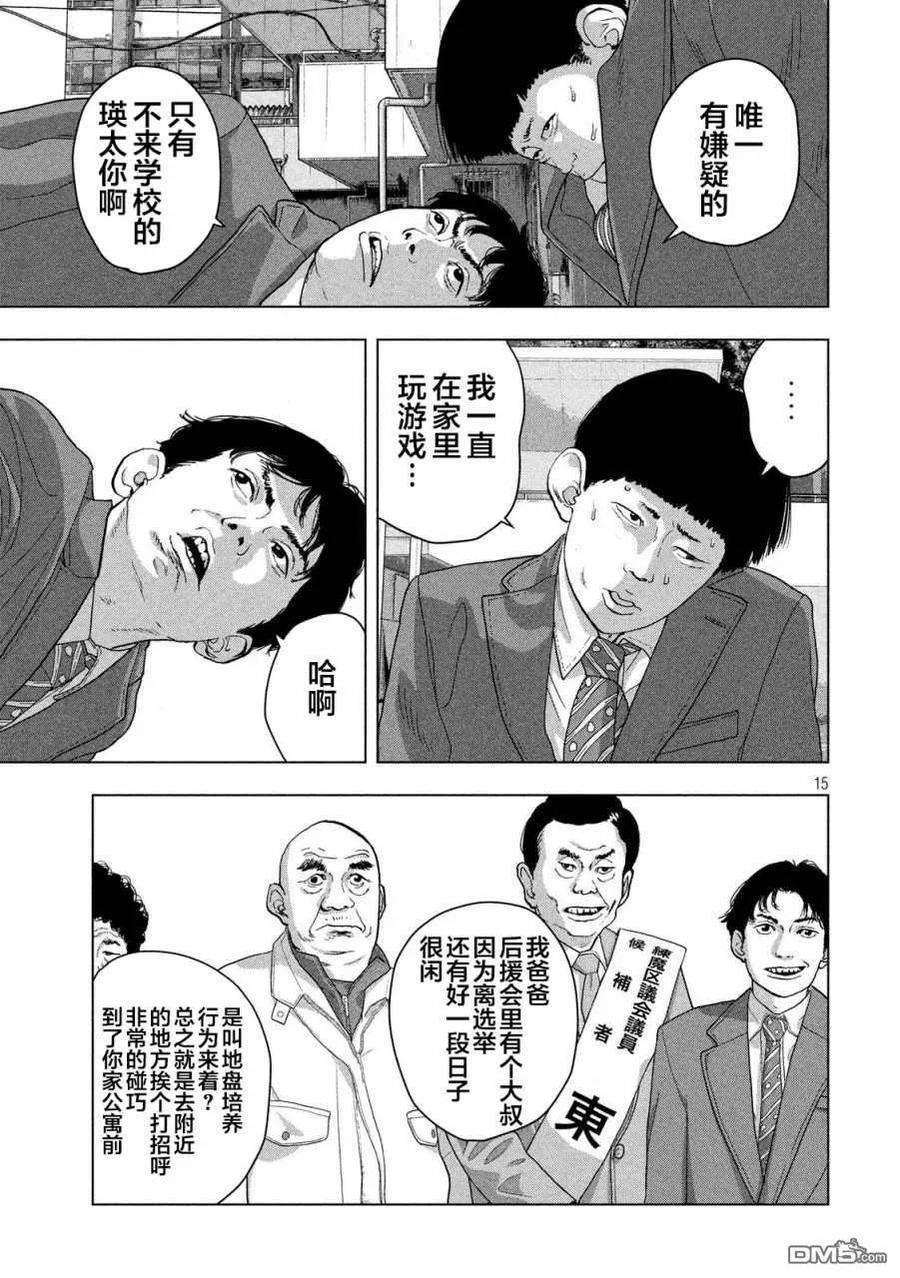 地下忍者36话 在走廊将JK殴打