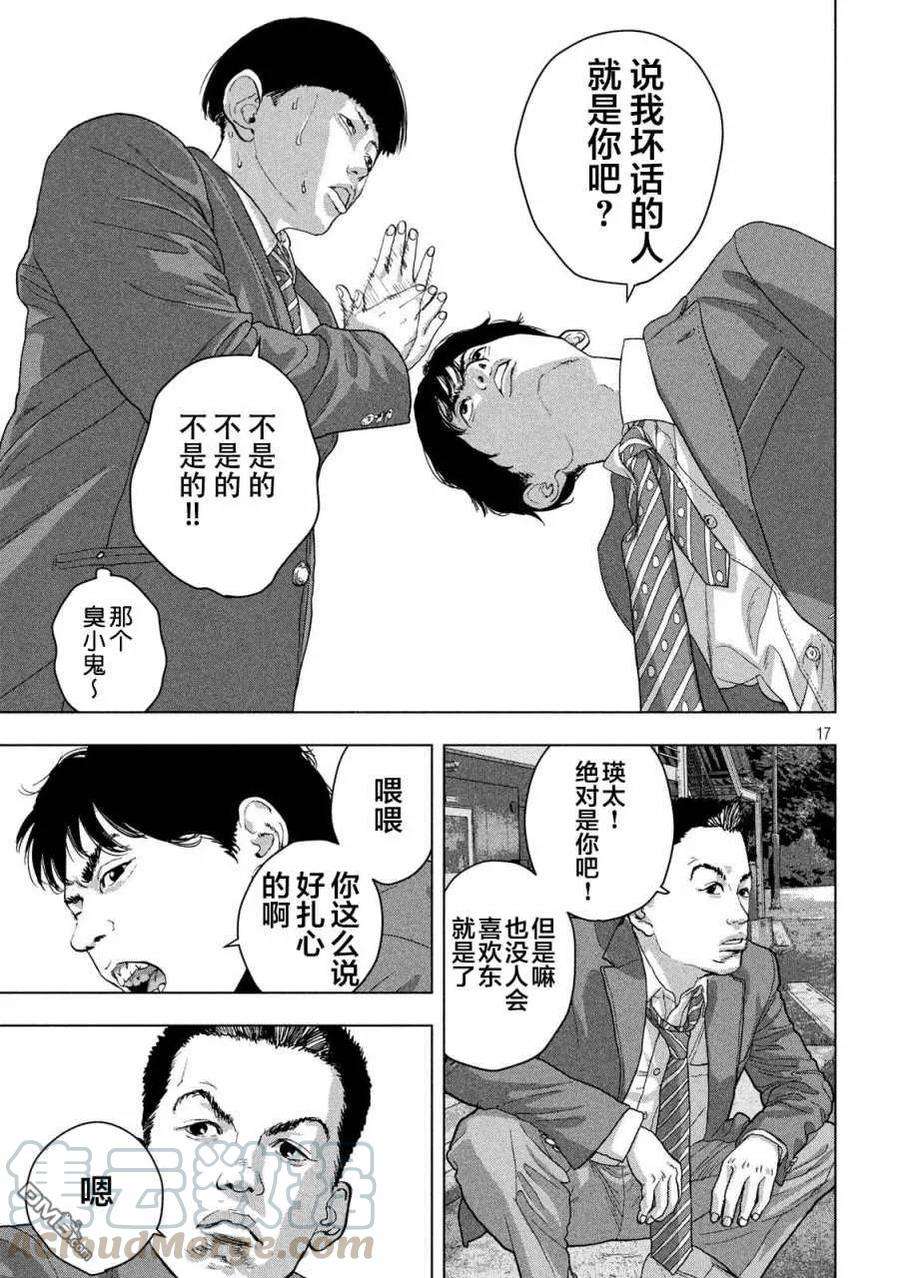 地下忍者36话 在走廊将JK殴打