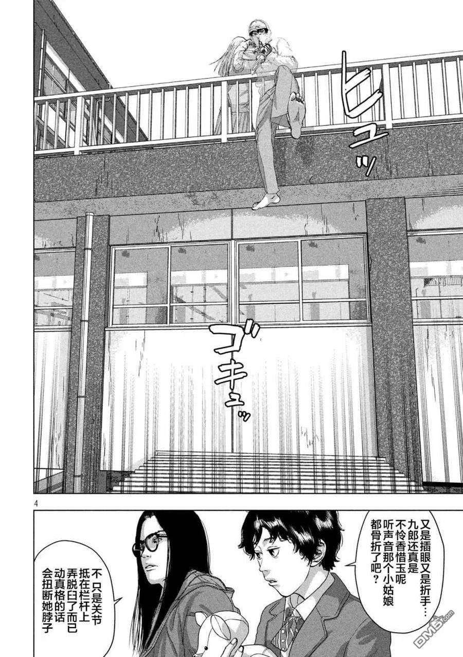 地下忍者36话 在走廊将JK殴打